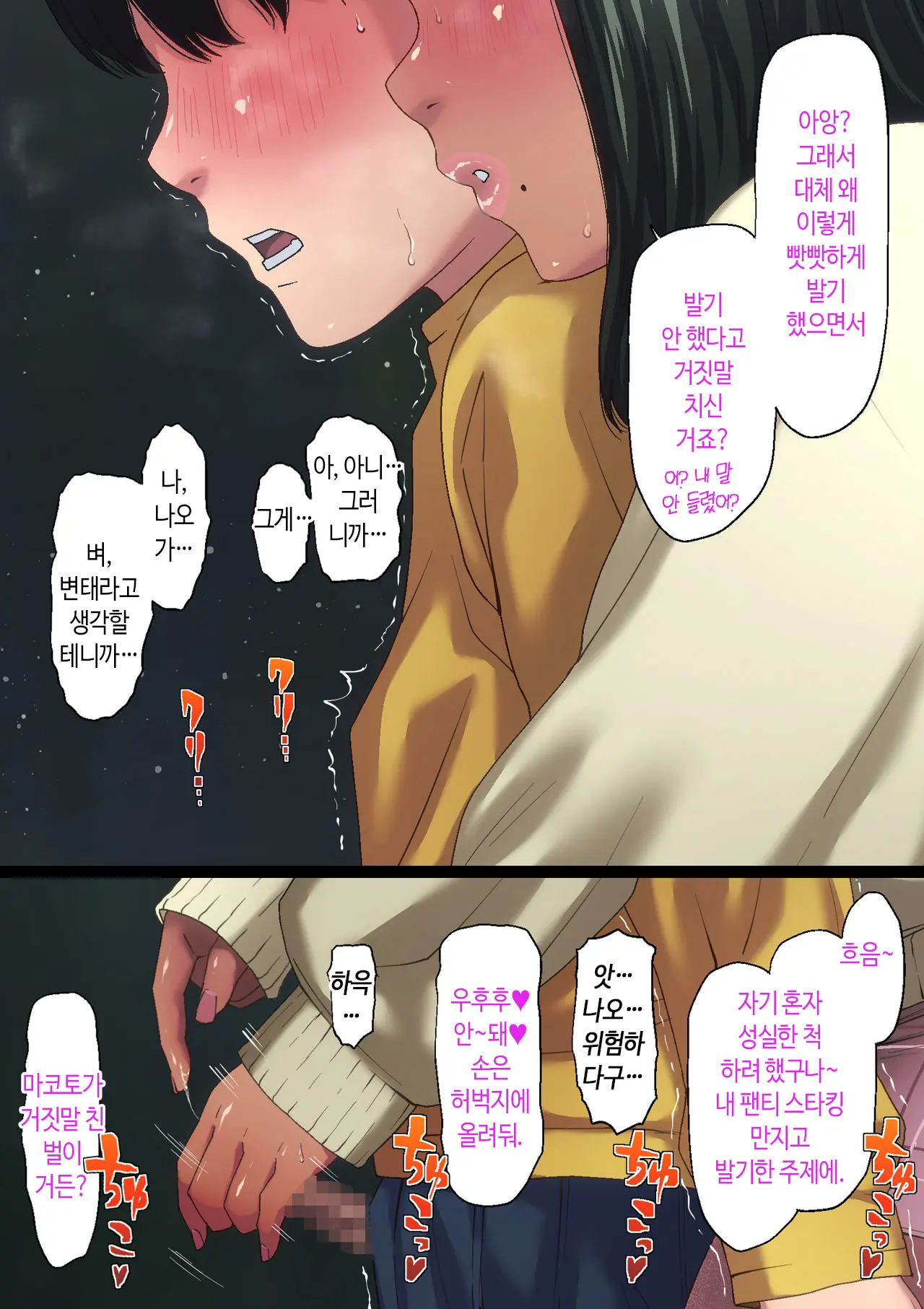 Oshinabete Gunjou | 한결같이 군청